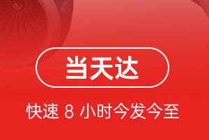 江北航空托运航空货运公司【机场